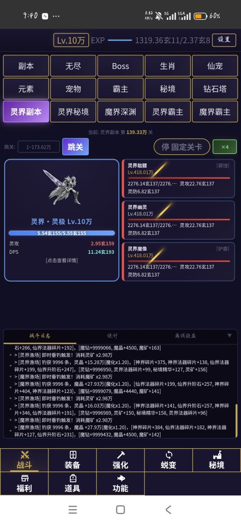 混沌放置2:宠物降临游戏截图