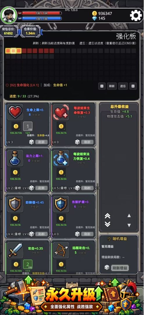 骑士也拾荒游戏截图
