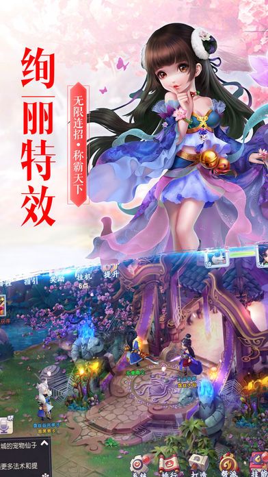 逍遥神魔传-青云修仙姐妹篇(姻缘)游戏截图