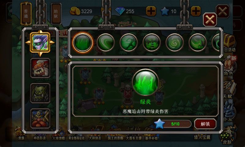 部落战联盟游戏截图