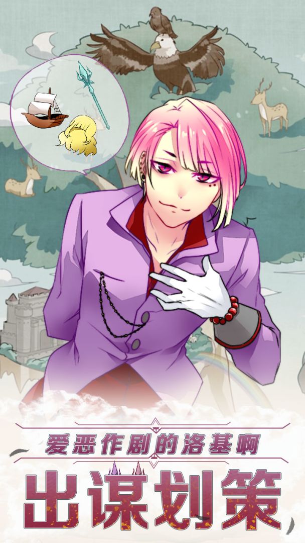 诸神之王奥丁游戏截图