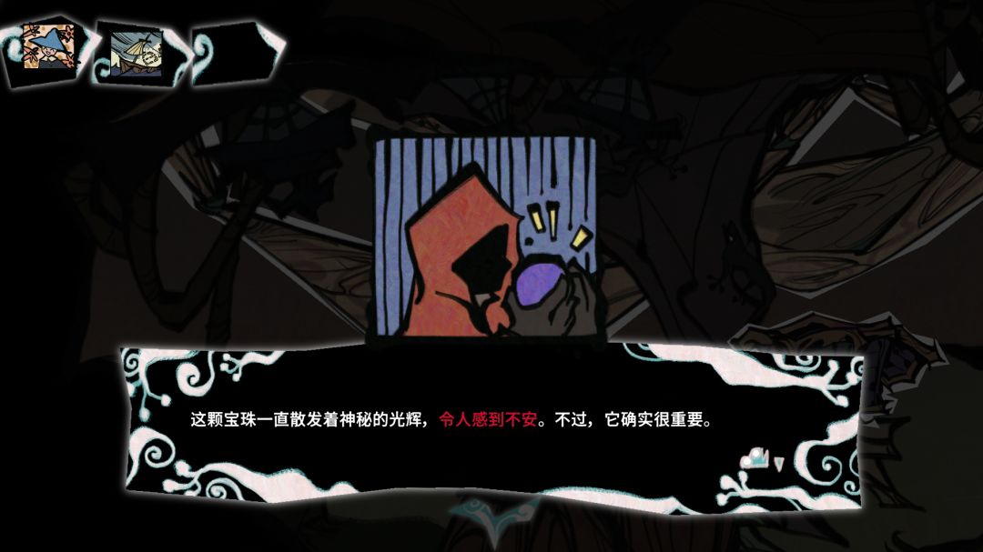 忆海谜舟游戏截图