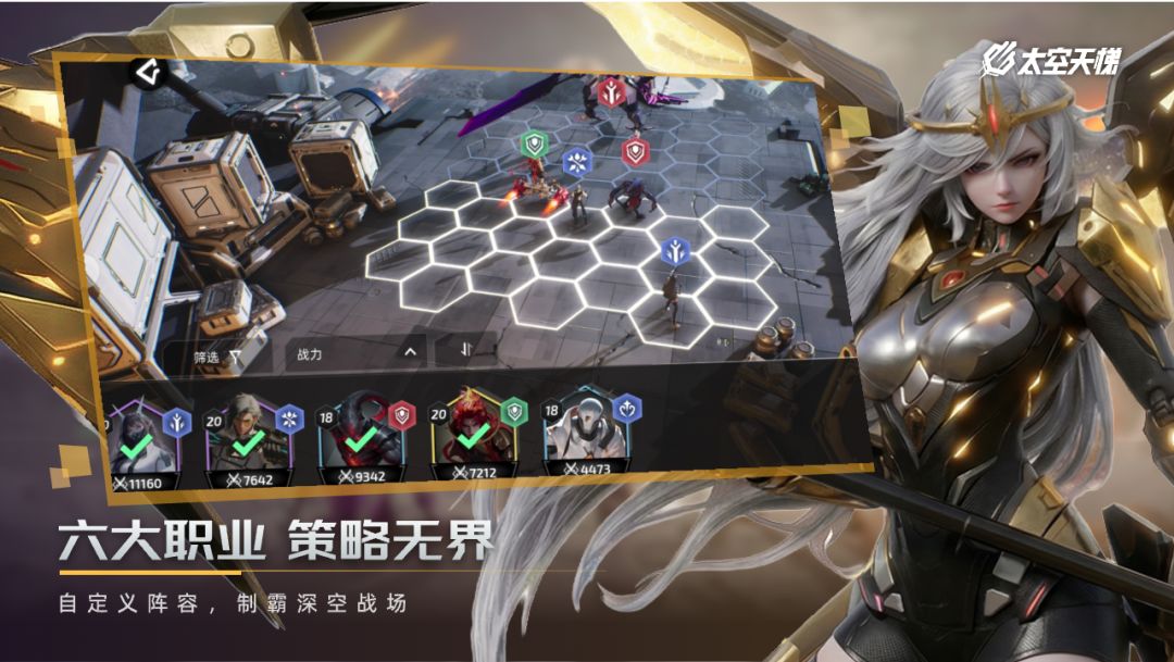 太空天梯（TapTap测试版）游戏截图