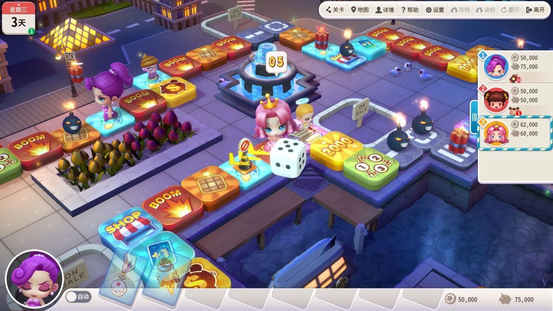 大富翁10游戏截图