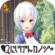 人気恋愛シミュレーションゲーム～にじげんカノジョ～二次元キャラと恋愛ゲームicon