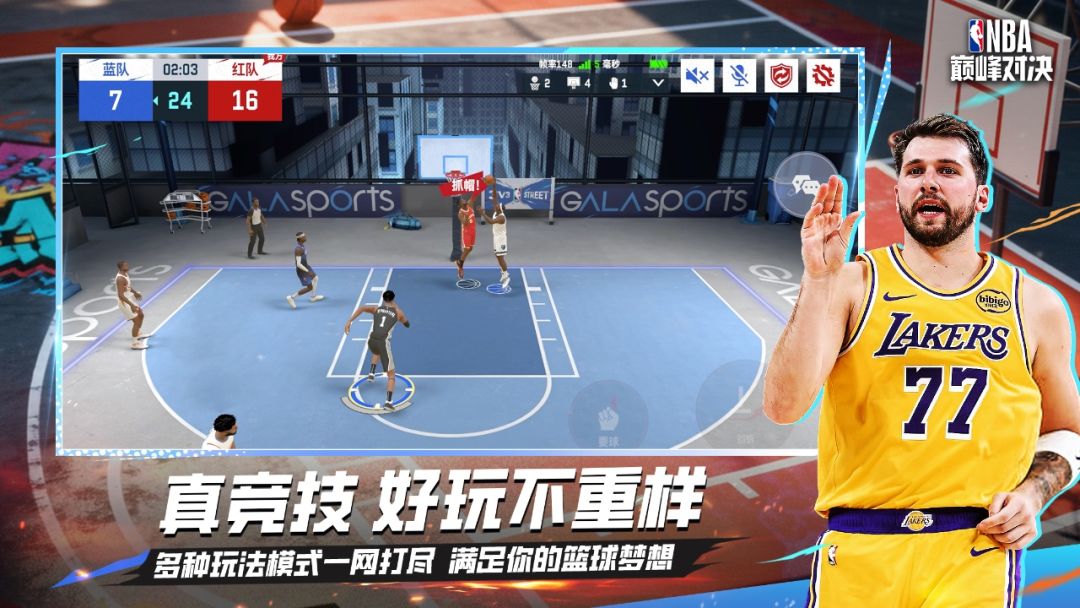 美职篮巅峰对决游戏截图