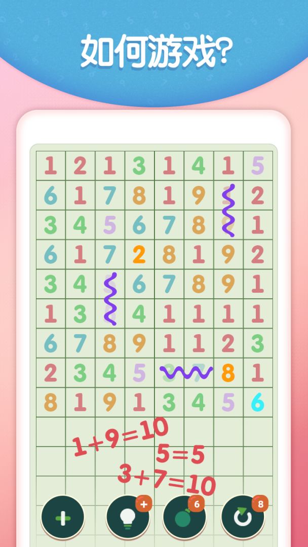 脑洞消数字游戏截图