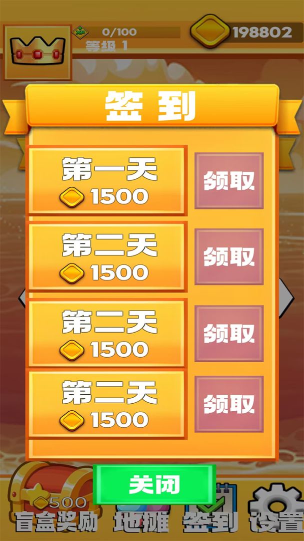 水果接接接游戏截图