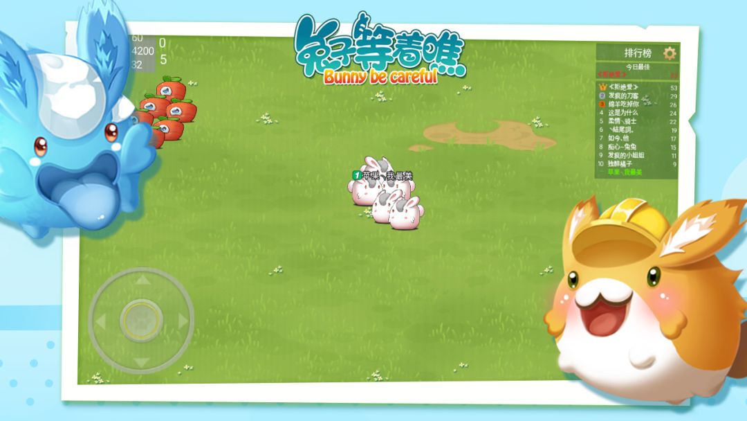 兔子等着瞧游戏截图