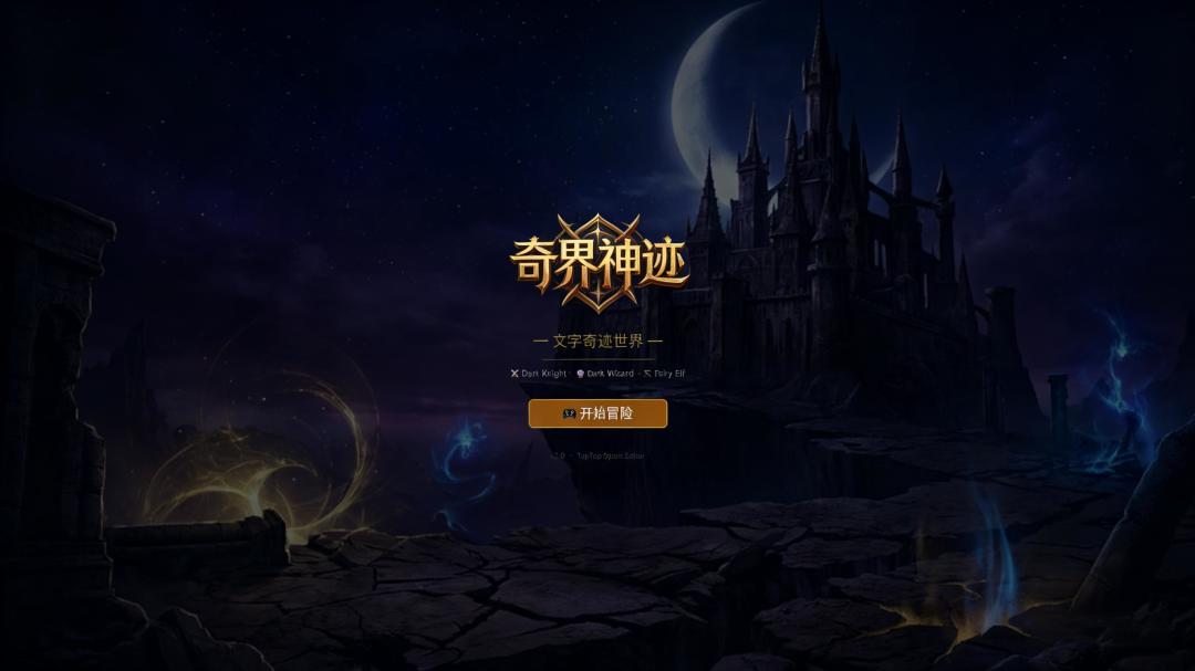 奇界神迹游戏截图