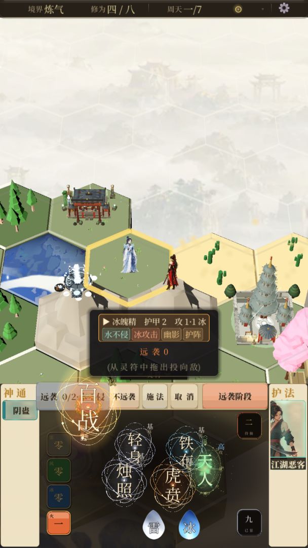 封神图游戏截图