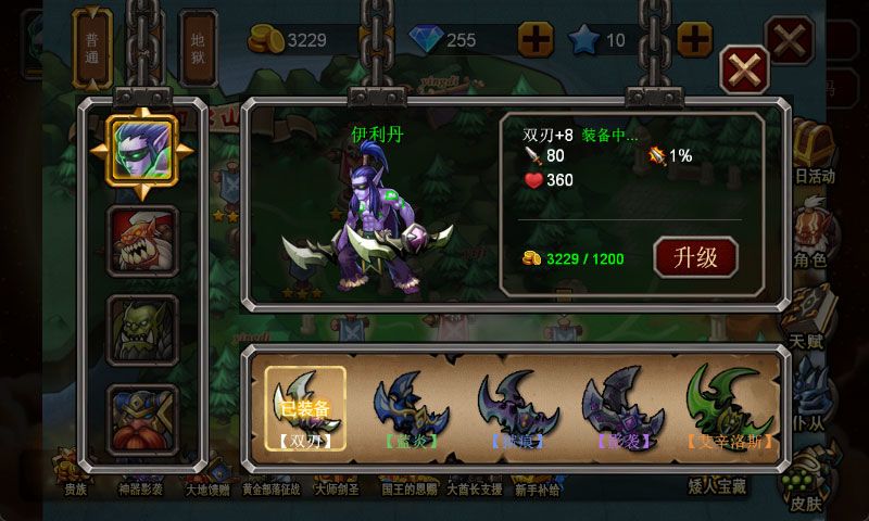 部落战联盟游戏截图