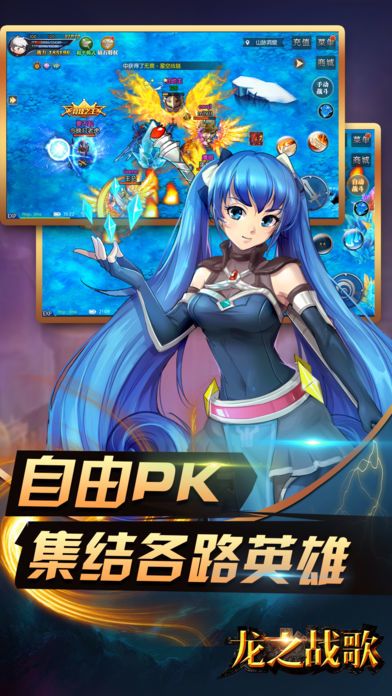 龙之战歌-史诗级魔幻RPG对战手游游戏截图