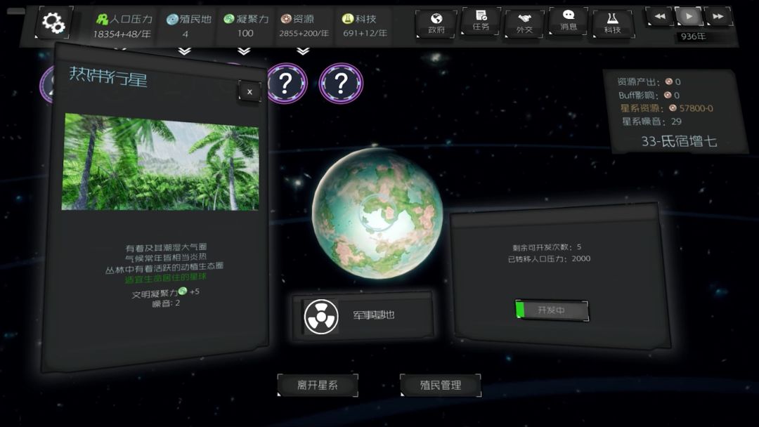 深暗森林游戏截图