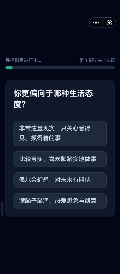 挂壁人生模拟器游戏截图
