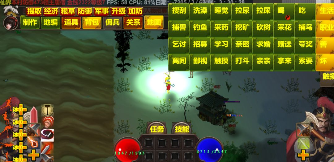 太古未来游戏截图