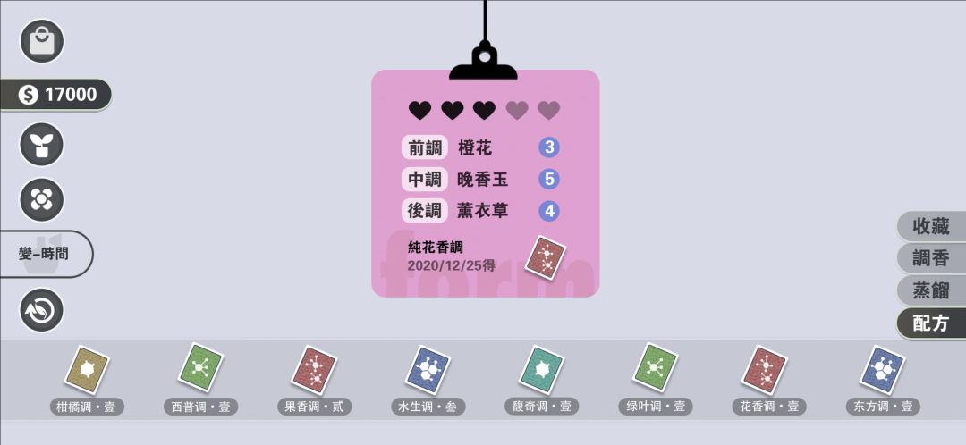 花 · 变游戏截图