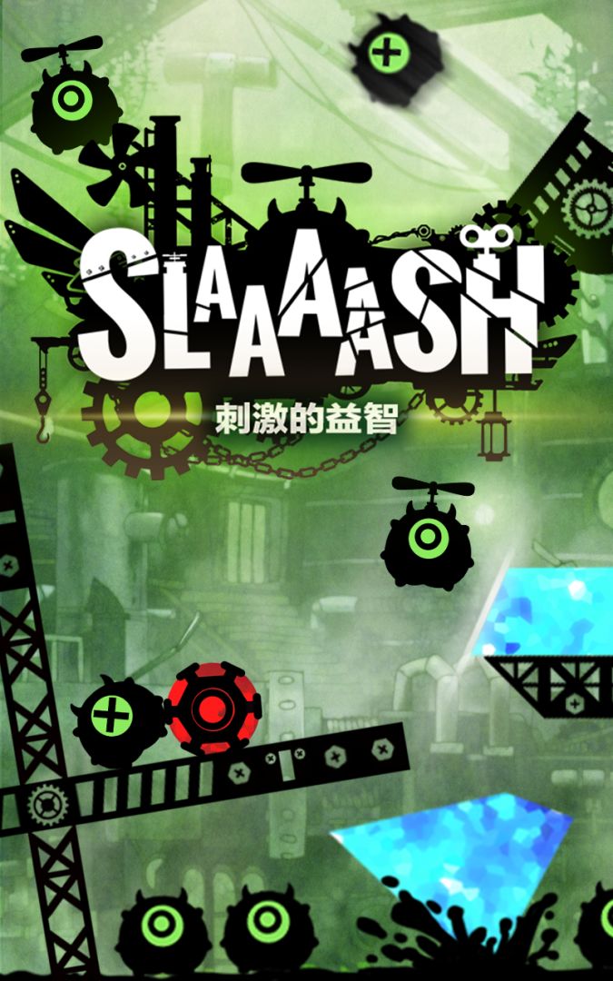 刺激的益智游戏 SLAAAASH ! -Free-游戏截图