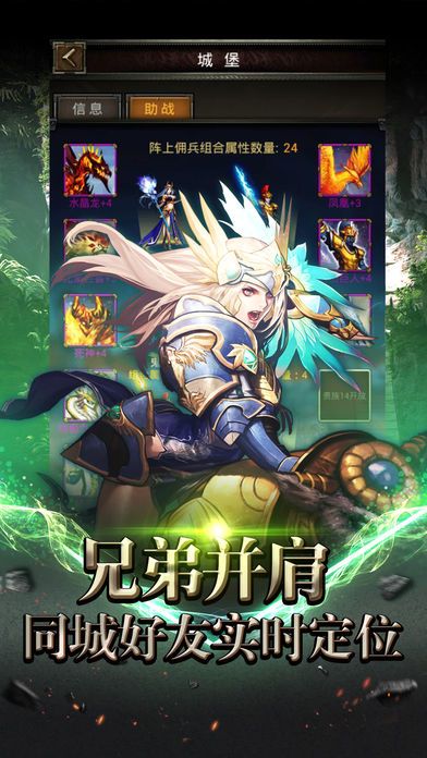 魔法荣耀纪元:精品放置类挂机游戏游戏截图