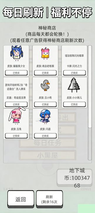萌萌地下城2截图