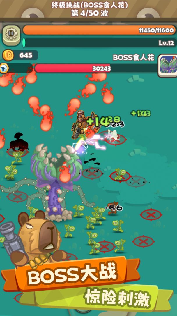 我用大炮打蚊子游戏截图