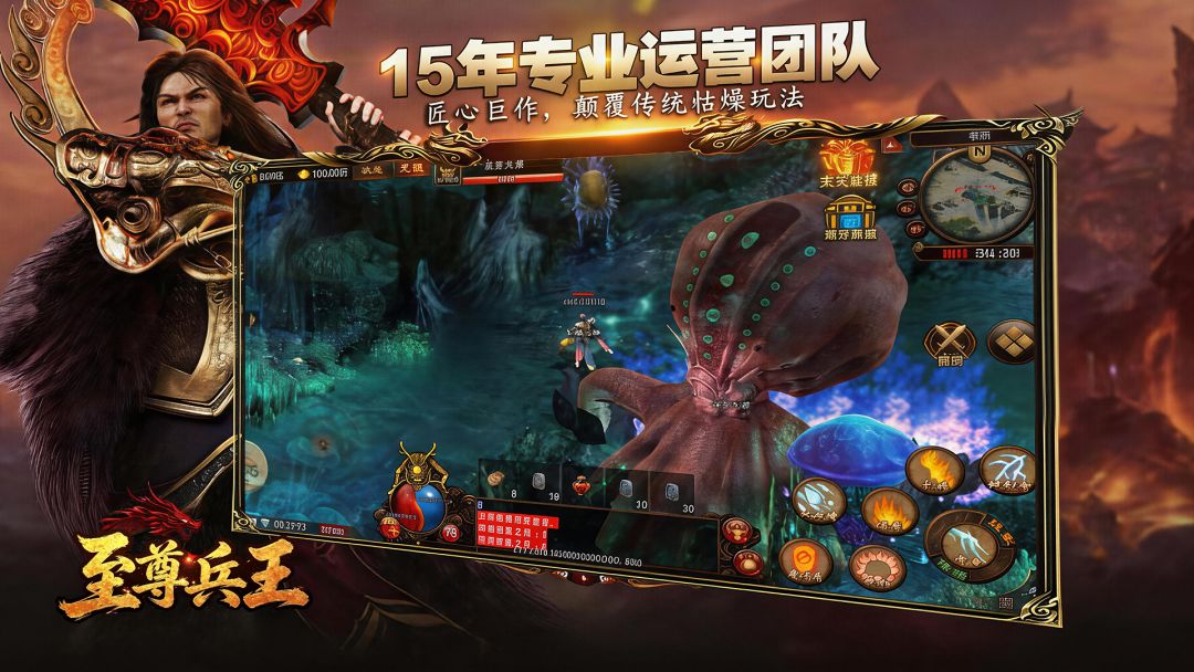 至尊兵王游戏截图