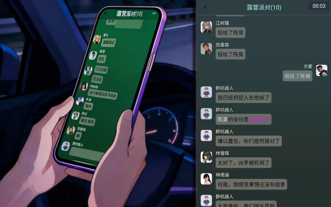 派对之夜游戏截图