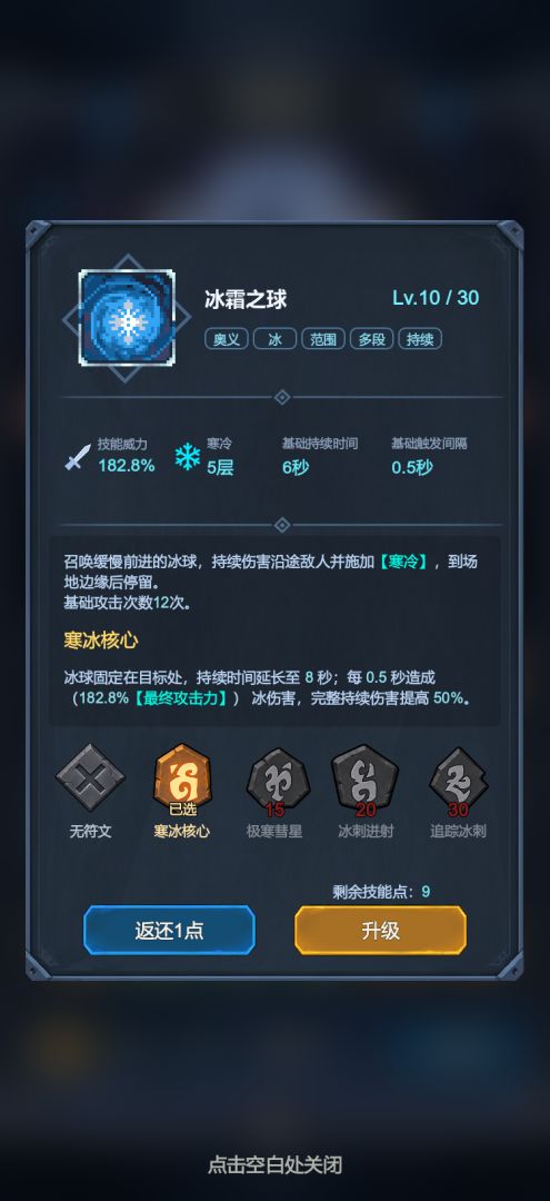 方舟守卫游戏截图