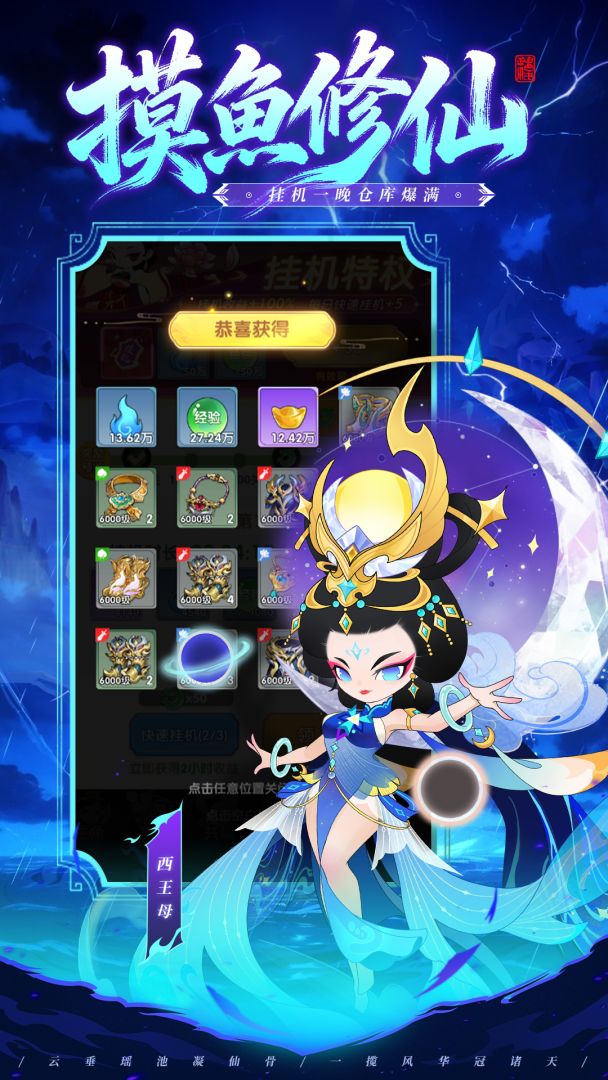 放开那妖怪游戏截图