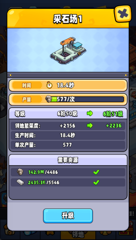 全新「领地」系统加载完毕！