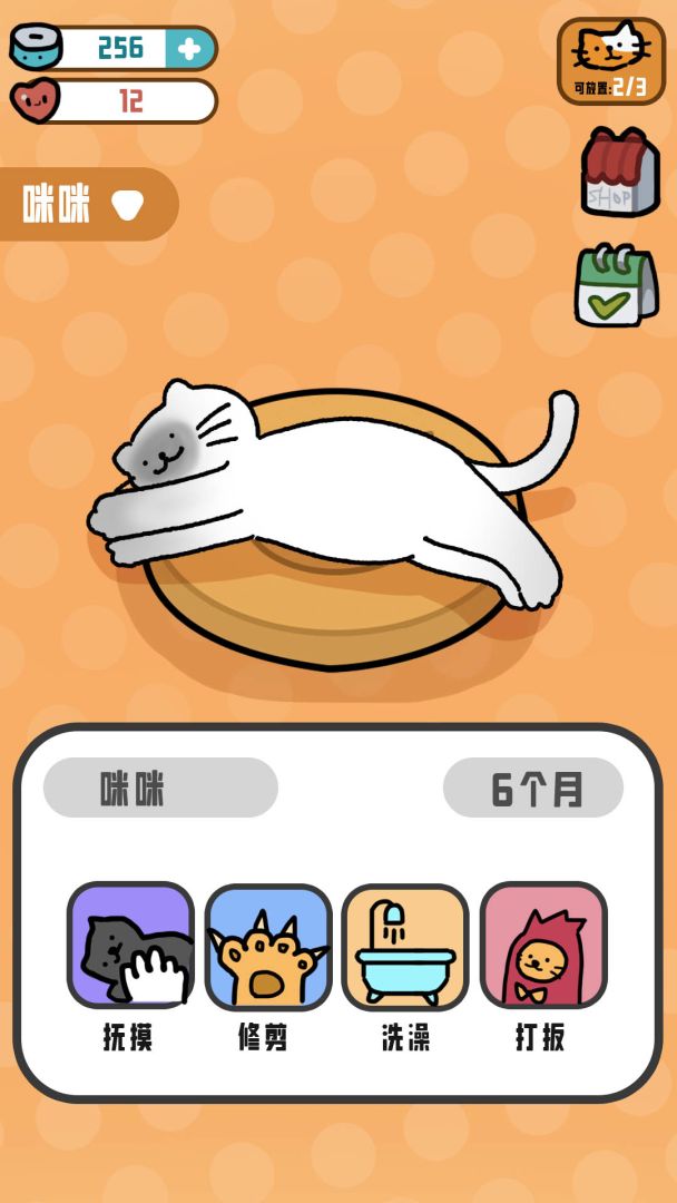 电子宠物游戏截图