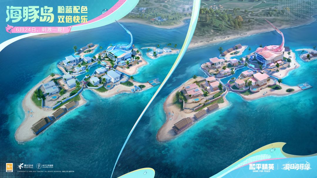 和平精英游戏截图