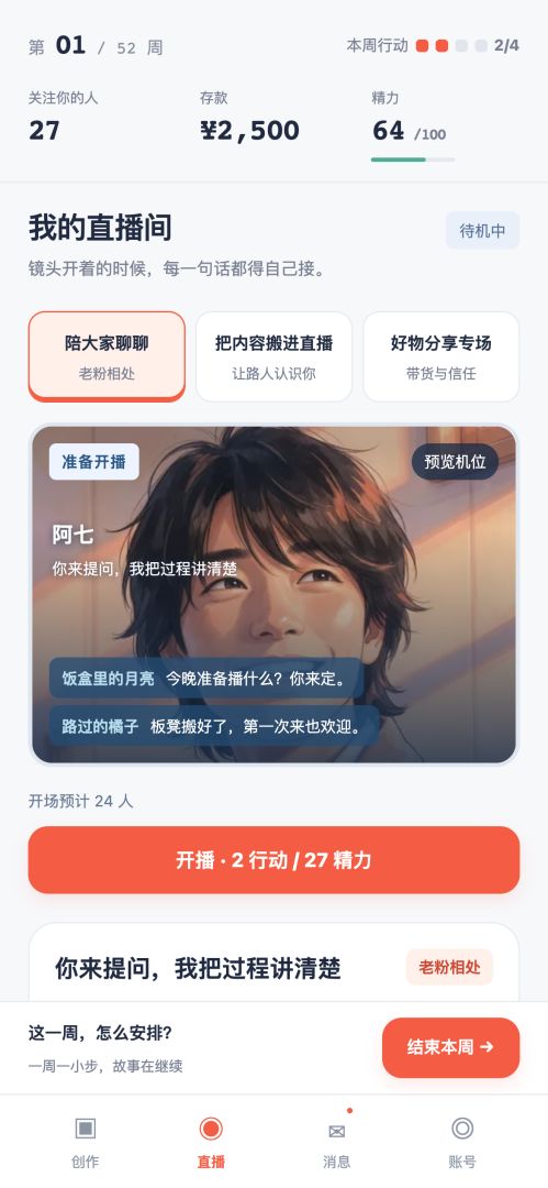 小小创作室游戏截图