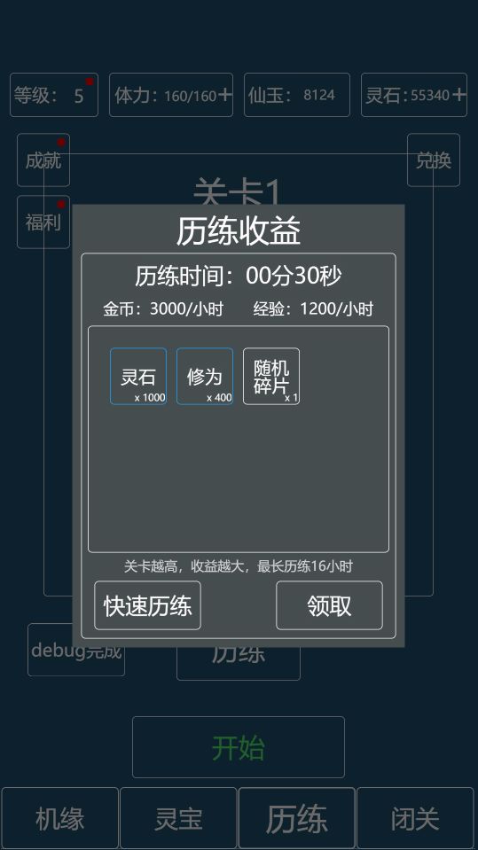 转生成为文字游戏截图