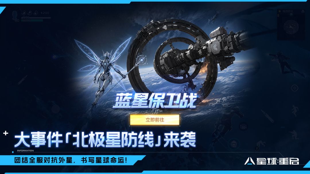 星球:重启游戏截图