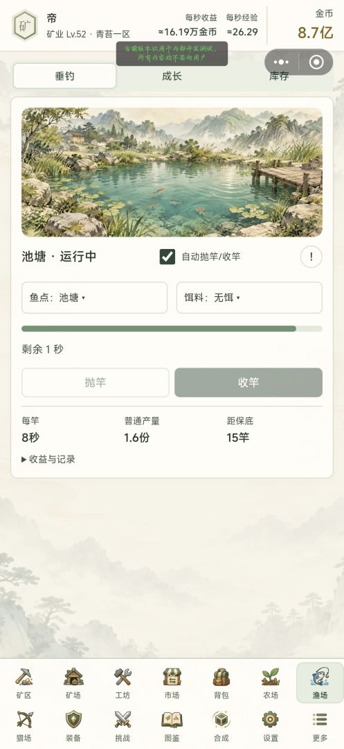 开局一把镐：我的矿山会进化游戏截图