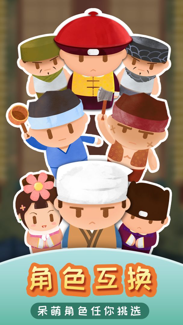 我在御膳房游戏截图