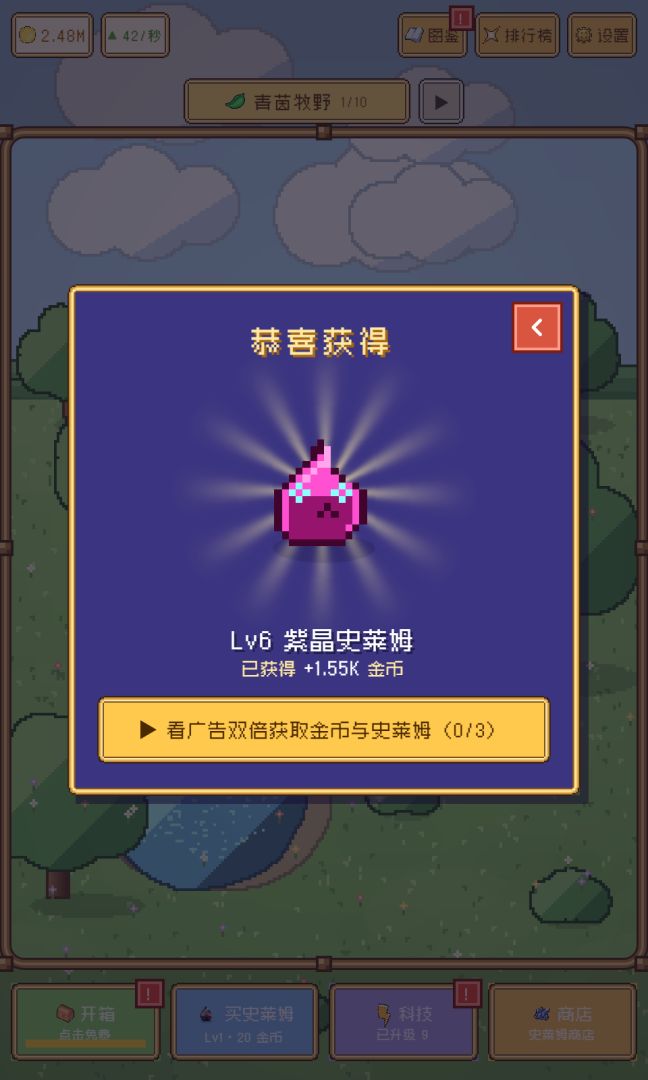 合成：我的史莱姆牧场游戏截图