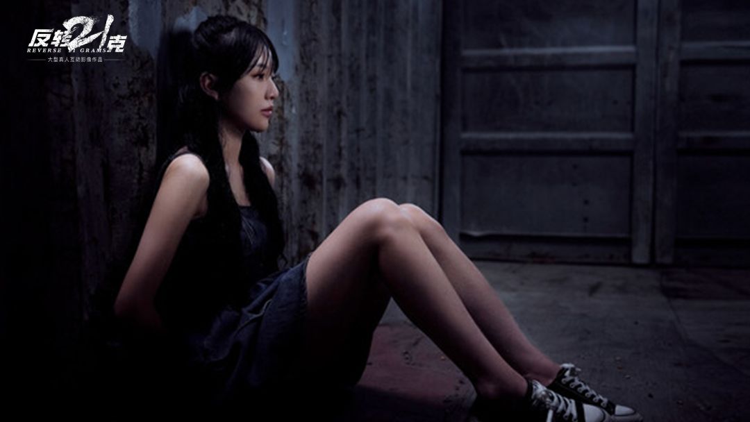 反转21克游戏截图