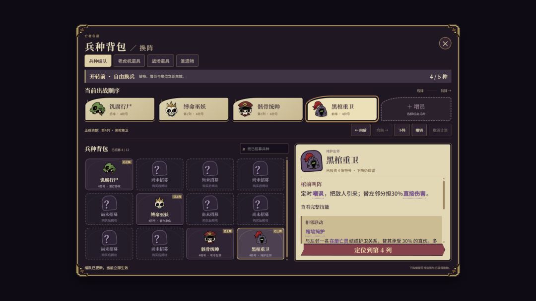 亡灵消消乐游戏截图