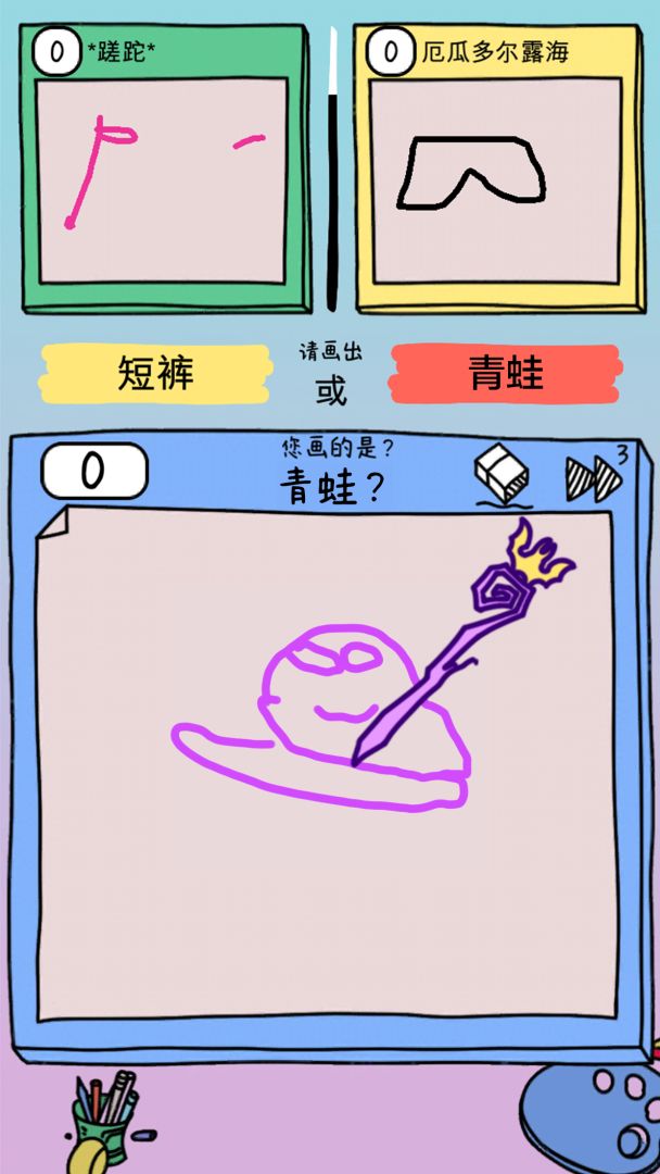 画神大作战游戏截图