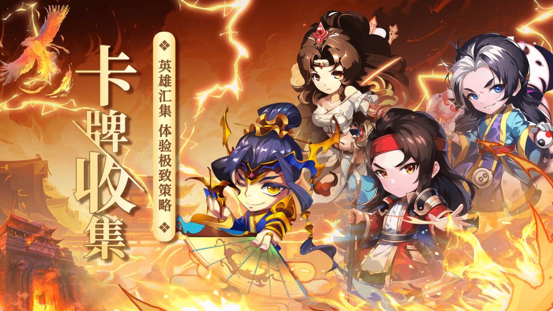 三国又如何游戏截图