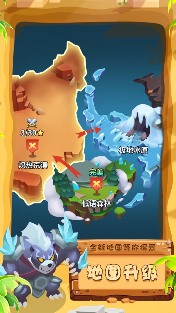 不服来打我游戏截图