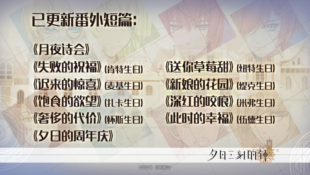 夕日三刻的钟游戏截图