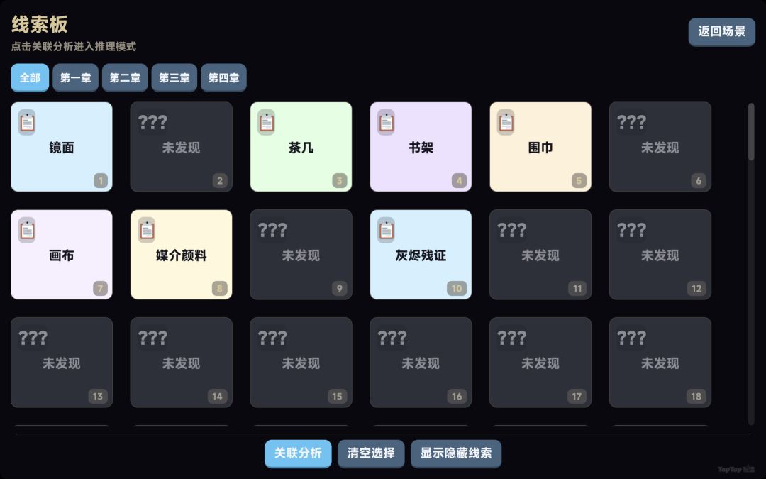 四相跳影游戏截图