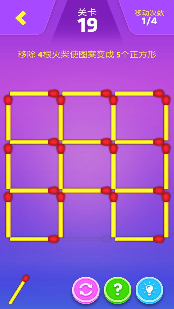 开心动动脑游戏截图