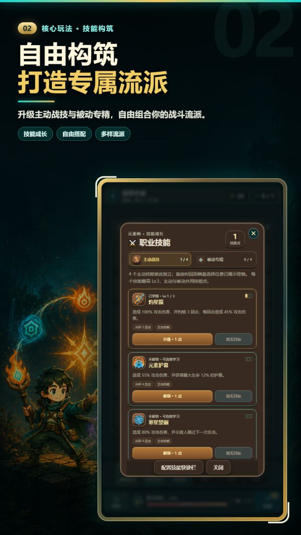 遗迹远征队游戏截图