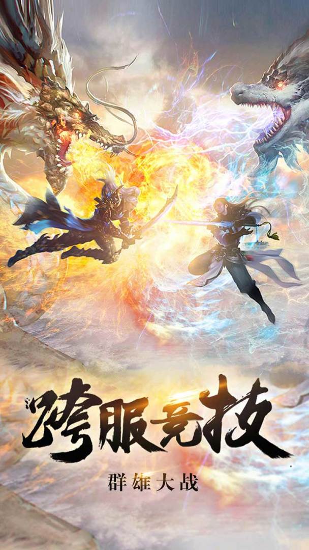 缥缈情缘游戏截图