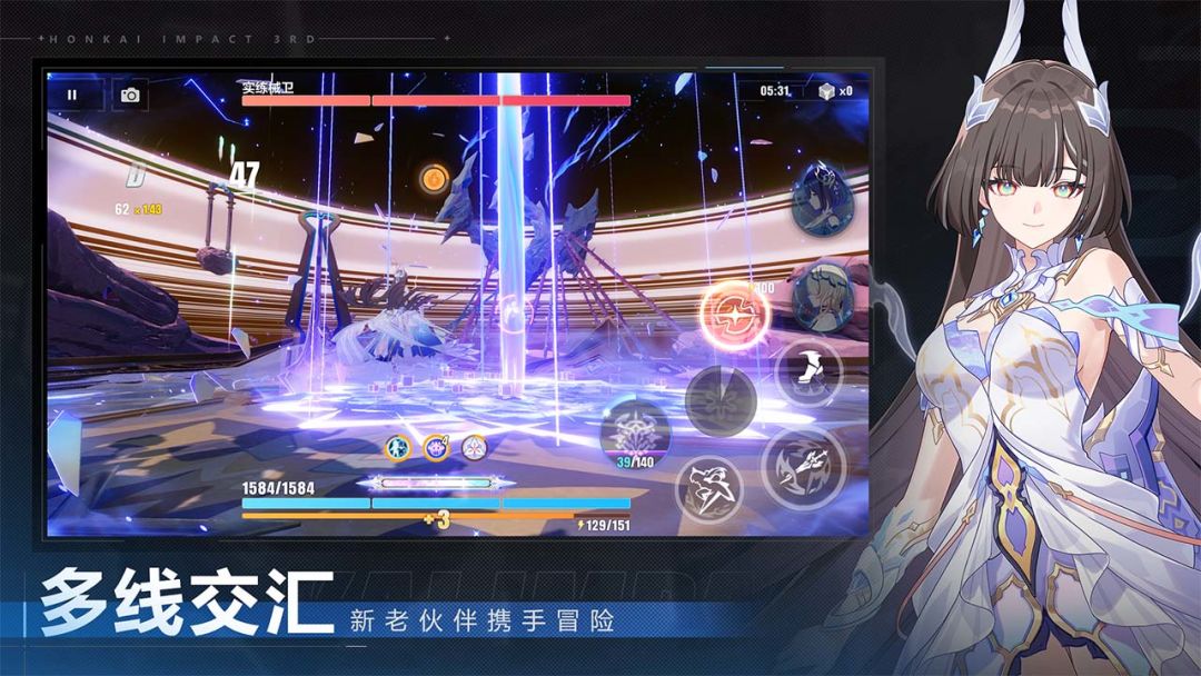 崩坏3游戏截图