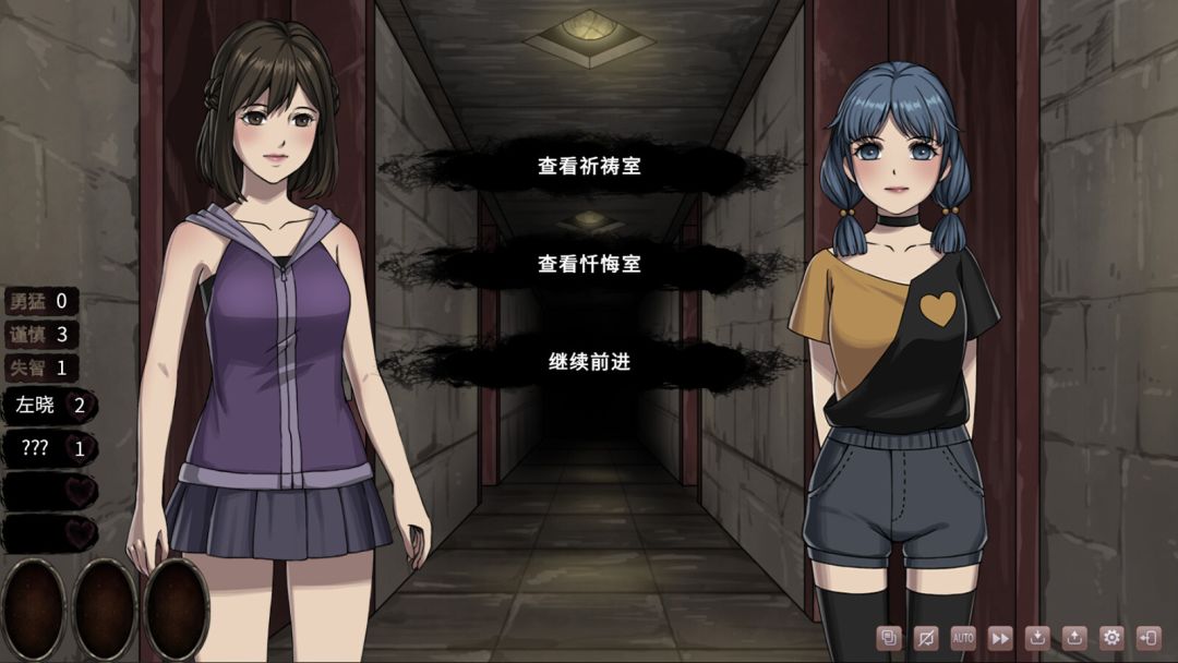 皎月坠落之时游戏截图